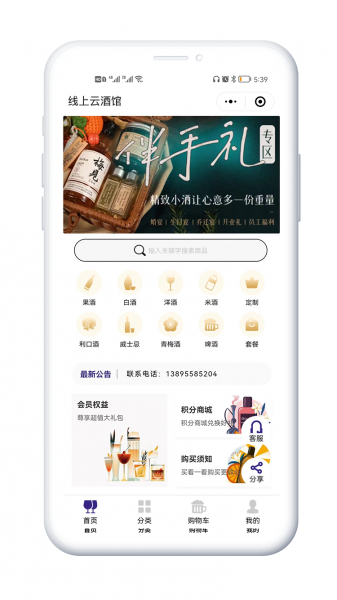 XIDISOFT|线上云酒馆37