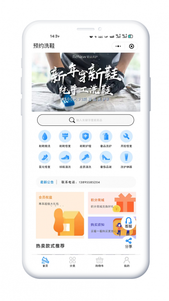 XIDISOFT|上门预约洗鞋系统39
